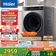 海爾（Haier）滾筒洗衣機全自動(dòng)洗烘一體帶烘干12公斤 家用家電國家補貼 京東自營(yíng)659H 一級能效以舊換新內衣洗
