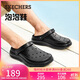 斯凱奇（Skechers）洞洞鞋男士秋季軟底泡泡涼拖鞋包頭休閑243250