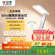公牛（BULL）Mini便攜折疊學(xué)習臺燈ML-F600A-CD無(wú)極調光充插兩用家用6000mAh款