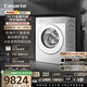 卡薩帝（Casarte）攬光熱泵洗烘一體機(jī)W13 滾筒懶人洗衣機(jī)全自動13公斤 雙擎三變頻 CE AB13LWTUWCU1 家電國家補(bǔ)貼