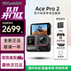 Insta360影石ace pro2 ace pro旗艦影像運動(dòng)相機vlog潛水攝影攝像 Ace Pro 2 黑色單電 熱銷(xiāo)新品 官方標配 全新正品 現貨速發(fā)