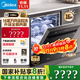 美的（Midea）【萬(wàn)向X6Max】嵌入式洗碗機16套105℃熱風(fēng)烘干四星消毒一鍵單消毒UV殺菌變頻洗消一體機自清潔濾網(wǎng) 【國家補貼20%】【免費上門(mén)測量尺寸】