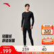 安踏無(wú)縫一體織內搭運動(dòng)套裝男秋季戶(hù)外緊身保暖內衣訓練打底衫