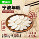 七鮮私廚 寧波水磨年糕片450g 25年五常大米火鍋食材主食半成品早餐
