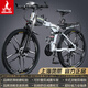 鳳凰（Phoenix） 鳳凰自行車(chē)可折疊山地車(chē)路虎男士成年人變速女式越野公路單車(chē) 十刀消白/折疊雙避震/全競速軸承 26寸30速【參考：158-188cm】