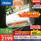海爾（Haier）空調凈省電PLUS 新一級能效 變頻掛機 冷暖自清潔壁掛式臥室省電 靜悅空調以舊換新補貼 1.5匹 一級能效 新品凈省電Plus