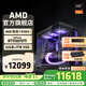 AMD銳龍R7 9700X主機RTX5060Ti顯卡RTX5080臺式機組裝電腦電競游戲直播AI設計剪輯主機整機diy組裝機 銳龍7 9700X+RTX5070Ti主機丨配置八 單主機