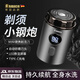 RABACIO德國品牌小鋼炮剃須刀男士電動(dòng)2026新款不留黑點(diǎn)便攜刮胡刀須刨超干凈 磨砂灰色+【原裝刀頭】 剃須刀熱賣(mài)第一 新年禮物送男朋友
