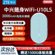 中興【熱銷(xiāo)榜NO.1】U10LS隨身wifi6免插卡無(wú)線(xiàn)高速支持2025款5G/4G設備便攜路由器無(wú)限制移動(dòng)聯(lián)通電信 頂配款【升級3000毫】安續航WiFi6-綠色 中興官方送1500G-不限速不虛標