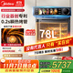 美的（Midea）【毫秒瞬熱烤管】嵌入式微蒸烤一體機GR7S溫濕智控杯水鮮蒸78L蒸烤箱微蒸烤炸燉5合1美的知味感R7S