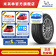 米其林（MICHELIN） 米其林輪胎 235/60R18 103W LATITUDE SPORT3 攬途 DT 包安裝
