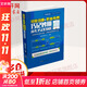 【新華正版】詞根詞綴+思維導圖:巧記妙用高考3500詞匯 高考英語(yǔ)詞匯書(shū) 高中備考背單詞學(xué)習資料書(shū) 世界圖書(shū)出版公司