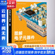 圖解電子元器件 人民郵電出版社 (美)埃里克·斯萊普菲爾,(美)溫德?tīng)枴.奧斯卡伊 著(zhù) 小西設計所,林西 譯 書(shū)籍 圖書(shū)
