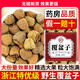 胖東來(lái)【野生特級覆盆子】中藥材新貨特大果覆盆子無(wú)硫泡茶泡酒 【藥房品質(zhì)，假一賠十】 2罐400克[重回巔峰]十年野生覆盆子大果