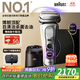 博朗9系巔峰版2.0清潔護理中心電動(dòng)剃須刀整機德國進(jìn)口往復式禮盒款送男朋友老公生日禮物 男