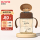 愛(ài)得利（evorie）兒童吸管水杯 幼兒園寶寶喝水杯防漏防摔吸管杯帶手柄水壺200ml