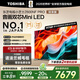 東芝小芝士85Z600NF PRO 85寸音畫雙芯Mini LED DeepSeek AI智能平板液晶游戲電視機(jī) 以舊換新家電補(bǔ)貼 85英寸 85Z600NF-PRO
