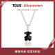 TOUS【雙11狂歡】 桃絲熊925銀小熊項鏈輕奢小眾簡(jiǎn)約情侶禮物 黑色 黑瑪瑙