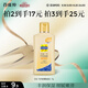 百雀羚（PECHOIN）甘油一號護膚啫喱(滋潤)）75G補水保濕溫和潤膚品質(zhì)國貨送女友