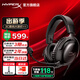 極度未知（HYPERX）颶風(fēng)2升級款颶風(fēng)3 頭戴式游戲電競耳機(jī)電腦耳麥 吃雞游戲耳機(jī) 適配三角洲行動 【颶風(fēng)3黑色】全新升級丨DTS音效 頭戴式游戲耳機(jī)