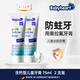 babyheart德國原裝進(jìn)口兒童牙膏含氟防蛀防齲齒含鈣6-12歲75ml*2