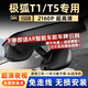 潤華年24-25新款極狐T1阿爾法T5行車(chē)記錄儀520AIR原廠(chǎng)MAX免走線(xiàn)PRO專(zhuān)用 標清(單前鏡頭)1296P+64G內存卡 25款極狐T1專(zhuān)用/下單留言配置