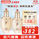 后（The history of Whoo）后套裝拱辰享水妍津率享雪玉凝天氣丹水乳霜秘貼套盒女護膚品禮盒 后天氣丹華泫水150+乳液110