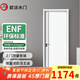 歐派木門(mén)臥室門(mén)室內房間門(mén) 免漆門(mén)45厚門(mén)扇黑碳晶L木方內填 家用商用極簡(jiǎn)門(mén)隱形門(mén)雙開(kāi)門(mén)可定制 JD01-1-45厚門(mén)+雙包門(mén)套+磁吸五金 多款多色聯(lián)系客服