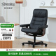 思特萊斯（Stressless）旗艦貓眼石辦公椅電腦椅真皮老板椅人體工學(xué)椅挪威進(jìn)口政府補貼 辦公椅--巴帝克皮--黑色