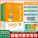 跟著(zhù)作家學(xué)寫(xiě)作 中小學(xué)生作文寫(xiě)作技法名家名作分類(lèi)作文 人民日報教你寫(xiě)好文章YX 【全3冊】跟著(zhù)作家學(xué)寫(xiě)作