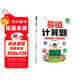 斗半匠 易錯計算題 小學(xué)二年級上下冊通用學(xué)思維強化專(zhuān)項訓練人教版易錯題專(zhuān)項天天練易錯本【贈解析冊】