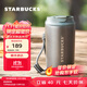 星巴克（Starbucks）杯子 經(jīng)典系列灰色款不銹鋼桌面杯400ml隨行杯 男女士送禮禮物 灰色款不銹鋼桌面杯400ml