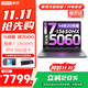 聯(lián)想拯救者Y7000P 2025等補貼20%電競游戲筆記本電腦戰7000可選 大學(xué)生設計辦公全能本 戰7000 i7-13650HX 滿(mǎn)血5060 升級｜16G內存 1TB固態(tài)【官方正品支持驗證】