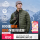 伯希和（Pelliot）輕薄排骨羽絨服男冬季800蓬鵝絨保暖外套女沖鋒衣內膽11340821綠L