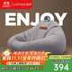 LUCKYSAC懶人沙發(fā)豆袋EPP 客廳臥室陽(yáng)臺單人榻米小沙發(fā)椅 舒適款暖灰色
