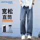 真維斯（Jeanswest）牛仔褲男2025秋冬薄款寬松闊腿休閑美式百搭長(cháng)褲子男藍色34