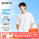網(wǎng)易嚴(yán)選【安心品質(zhì)】超值抑菌T205g棉T恤100%新疆棉10A抗菌七夕送男友 短袖款-本白色 XL