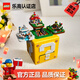 樂(lè )高（LEGO）超級馬里奧18歲+男孩女孩拼裝玩具積木家居飾品生日禮物 馬力歐 64 問(wèn)號磚塊71395