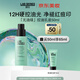 朗仕控油煥膚保濕乳50ML清爽去痘印水油平衡男士護膚品生日禮物送男友