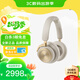 B&O Beoplay HX頭戴式藍牙無(wú)線(xiàn)耳機 bo自適應主動(dòng)降噪音樂(lè )耳機耳麥 金色