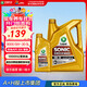 龍蟠SONIC9000 SN全合成汽機油 5W-30/5W-40四季通用汽車(chē)發(fā)動(dòng)機潤滑油 5W-30 SN 5L