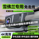 湃旅雪佛蘭行車(chē)記錄儀高清原廠(chǎng)免走線(xiàn)科魯澤邁銳寶xl探界者科沃茲專(zhuān)用 【1K單鏡頭】前錄 主機+1080p 機帶內存64G