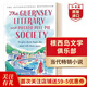 根西島文學(xué)與土豆皮餡餅俱樂(lè )部 英文原版 The Guernsey Literary and Potato Peel Pie Society 當代溫暖幽默治愈小說(shuō) 影視原著(zhù)  根西島文學(xué)與土豆皮餡餅俱樂(lè )
