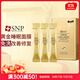 SNP愛(ài)神菲SNP海洋燕窩補水黃金面膜睡眠面膜修復保濕 黃金 膠原睡眠面膜20條/盒