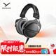 拜雅（beyerdynamic）DT 770 PRO X 頭戴式監聽(tīng)錄音室封閉式專(zhuān)用耳機 48歐 雙11推薦