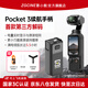 ZGCINE影小能【國家3C認證】適用DJI大疆pocket3續航手柄全解碼充電寶手持移動(dòng)電源配件套裝相機便攜電池 Pocket3續航手柄【全解碼不傷機】送三腳架+膜