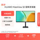 華為MateView SE 27英寸電腦顯示器2K分辨率100Hz高刷/IPS全面屏/300nit高亮度旋轉(zhuǎn)升降壁掛