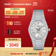 天梭（TISSOT）【官旗】瑞士手表 新款PRX超級玩家系列復古石英女表 貝母盤(pán)鋼帶T137.210.11.111.00