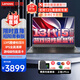 聯(lián)想小新pro14筆記本電腦可選GT高性能揚天/昭陽(yáng)輕薄商用辦公大學(xué)生網(wǎng)課設計師繪圖買(mǎi)手力薦手提本 酷睿i5-13420H 16G 512G定制V14 FHD高清屏 防潑濺鍵盤(pán) 節能認證