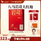 八馬茶業(yè) 三大名茶 武夷紅茶 巖茶 安溪鐵觀(guān)音 烏龍茶 送禮茶葉 禮盒裝 【巖苛1000】大紅袍160g